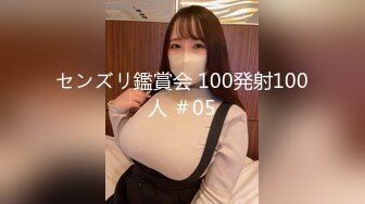 センズリ鑑賞会 100発射100人 ＃05