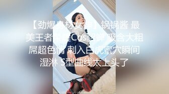 【劲爆身材女神】锅锅酱 最美王者荣耀Cos貂蝉 吸含大粗屌超色情 刺入白虎蜜穴瞬间湿淋 S型曲线太上头了