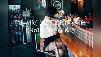 [Mywife] (HD720P)(Mywife)(No1269)小暮 ゆき