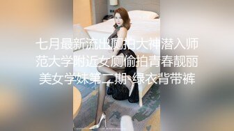 七月最新流出厕拍大神潜入师范大学附近女厕偷拍青春靓丽美女学妹第二期-绿衣背带裤