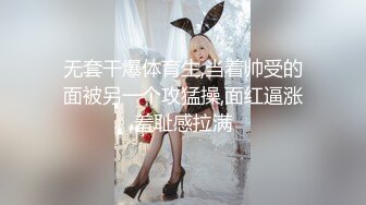 无套干爆体育生,当着帅受的面被另一个攻猛操,面红逼涨羞耻感拉满