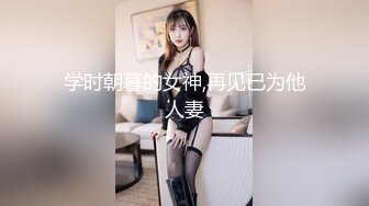 学时朝暮的女神,再见已为他人妻