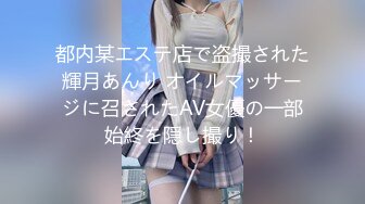 都内某エステ店で盗撮された輝月あんり オイルマッサージに召されたAV女優の一部始終を隠し撮り！