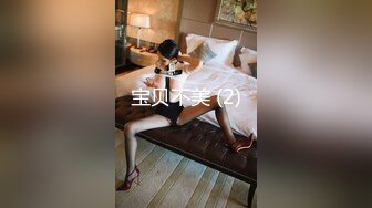 宝贝不美 (2)